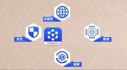 平安数字口袋“平安薪”服务 赋能中小微企业数字化转型新引擎