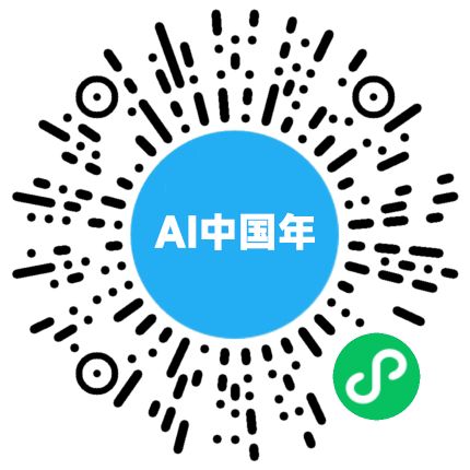 AI中国年 武昌青少年数字文化创作展播线上投票正式启动