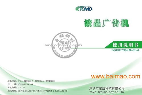 低价直销数码快印一体机 一站式解决方案，高效印制说明书